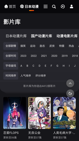 MX动漫软件 - 免费在线观看正版动漫 Hero图