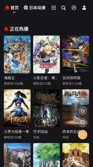 MX动漫软件 - 免费在线观看正版动漫 Hero图
